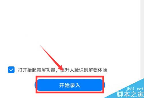华为mate30怎么开启人脸识别?华为mate30人脸识别功能设置教程_安卓手机_手机学院_本站