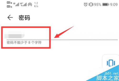 华为mate30怎么修改热点密码?华为mate30热点密码更改方法_安卓手机_手机学院_本站
