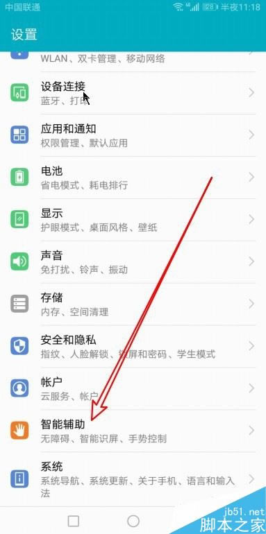 华为Mate30怎么设置自动开关机?华为Mate30自动开关机设置教程_安卓手机_手机学院_本站