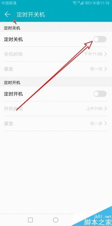 华为Mate30怎么设置自动开关机?华为Mate30自动开关机设置教程_安卓手机_手机学院_本站