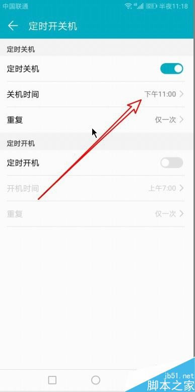 华为Mate30怎么设置自动开关机?华为Mate30自动开关机设置教程_安卓手机_手机学院_本站