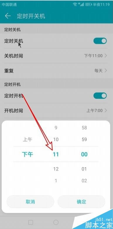 华为Mate30怎么设置自动开关机?华为Mate30自动开关机设置教程_安卓手机_手机学院_本站