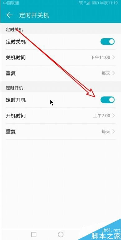 华为Mate30怎么设置自动开关机?华为Mate30自动开关机设置教程_安卓手机_手机学院_本站