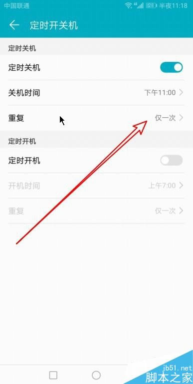 华为Mate30怎么设置自动开关机?华为Mate30自动开关机设置教程_安卓手机_手机学院_本站