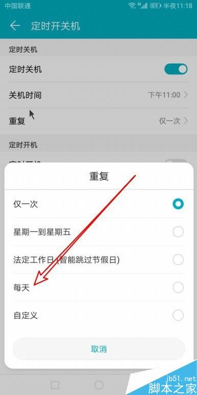 华为Mate30怎么设置自动开关机?华为Mate30自动开关机设置教程_安卓手机_手机学院_本站