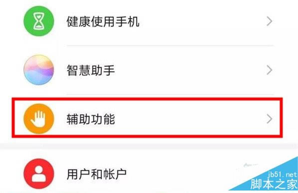 华为mate30怎么设置隔空截屏 华为mate30设置隔空截屏的方法_安卓手机_手机学院_本站