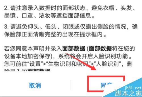华为mate30怎么开启人脸识别?华为mate30人脸识别功能设置教程_安卓手机_本站