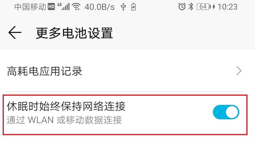 华为mate30pro 5G版应用提示当前网络不可用的原因及解决方法_安卓手机_手机学院_本站