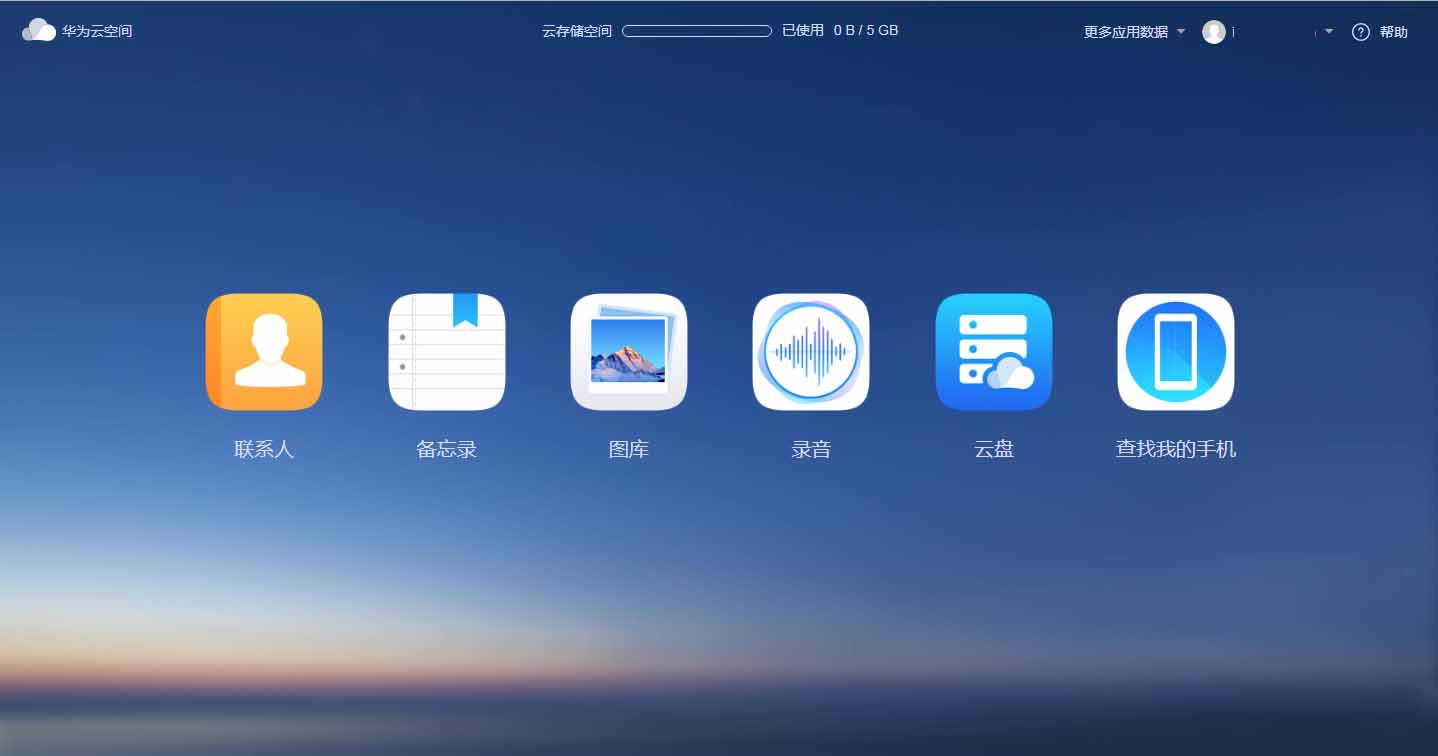 华为mate30pro手机丢失了怎么办 华为mate30pro丢失找回方法_安卓手机_手机学院_本站