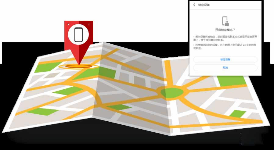 华为mate30pro手机丢失了怎么办 华为mate30pro丢失找回方法_安卓手机_手机学院_本站