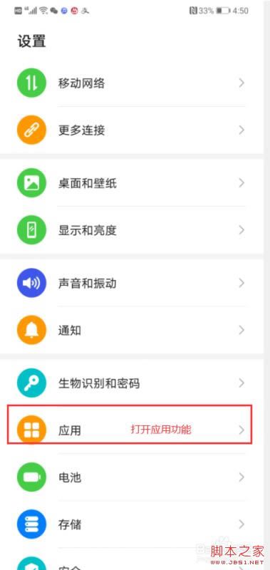 华为mate30怎么设置短信提示?华为mate30短信提醒设置教程_安卓手机_手机学院_本站