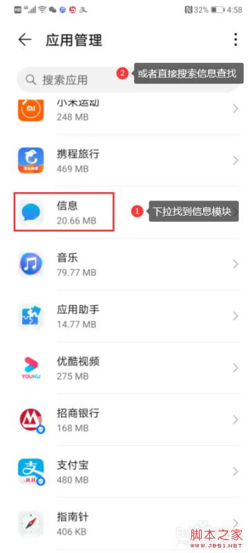 华为mate30怎么设置短信提示?华为mate30短信提醒设置教程_安卓手机_手机学院_本站