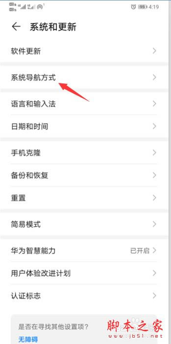 ��Ϊmate30��������ô���ã���Ϊmate30���õ������̳�_��׿�ֻ�_�ֻ�ѧԺ_��վ