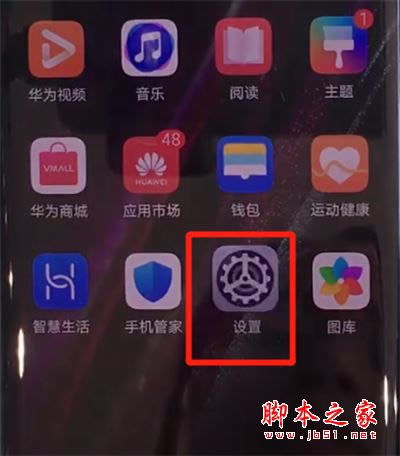 华为mate30pro如何恢复出厂设置?华为mate30pro恢复出厂设置的方法_安卓手机_手机学院_本站