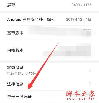 ��Ϊmate30��ô�鼤��ʱ�䣿��Ϊmate30�ֻ�����ʱ���ѯ�̳�_��׿�ֻ�_�ֻ�ѧԺ_��վ