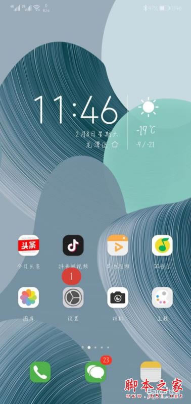 华为mate30怎么改唤醒?华为mate30修改唤醒教程_安卓手机_手机学院_本站