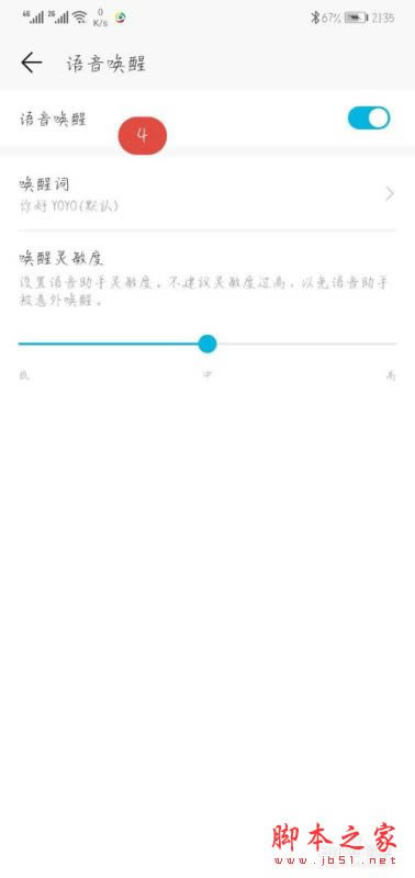 华为mate30怎么改唤醒?华为mate30修改唤醒教程_安卓手机_手机学院_本站