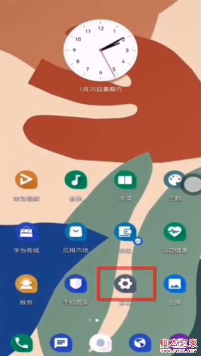 ��Ϊmate30��ô����24Сʱ�ƣ���Ϊmate30����24Сʱ��ͼ�Ľ̳�_��׿�ֻ�_�ֻ�ѧԺ_��վ