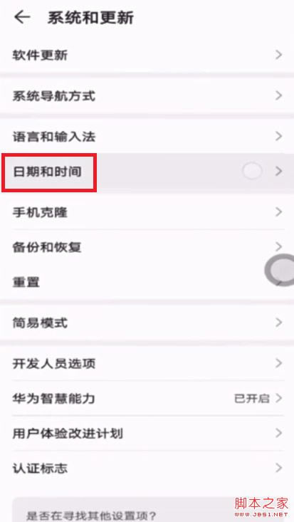 ��Ϊmate30��ô����24Сʱ�ƣ���Ϊmate30����24Сʱ��ͼ�Ľ̳�_��׿�ֻ�_�ֻ�ѧԺ_��վ