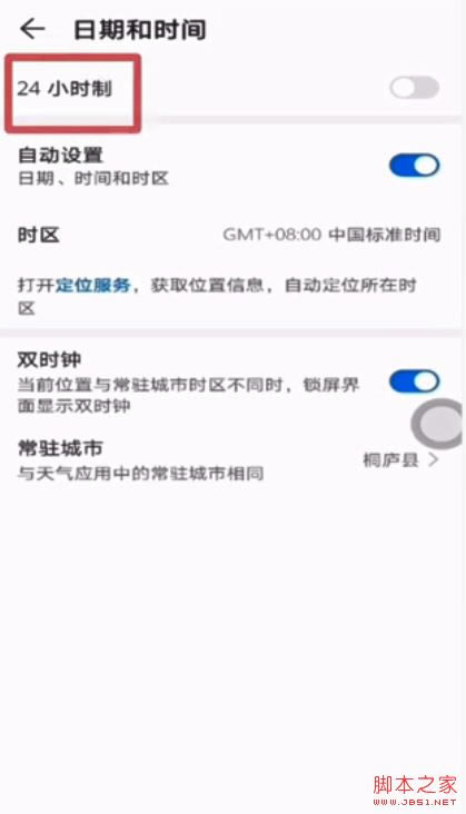 ��Ϊmate30��ô����24Сʱ�ƣ���Ϊmate30����24Сʱ��ͼ�Ľ̳�_��׿�ֻ�_�ֻ�ѧԺ_��վ