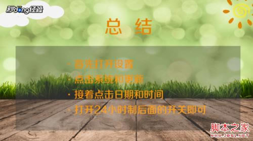 ��Ϊmate30��ô����24Сʱ�ƣ���Ϊmate30����24Сʱ��ͼ�Ľ̳�_��׿�ֻ�_�ֻ�ѧԺ_��վ