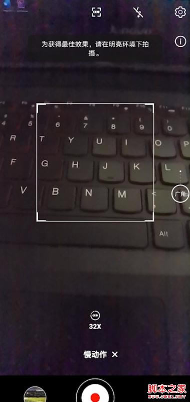 华为mate30超级慢动作怎么拍?华为mate30超级慢动作拍摄教程_安卓手机_手机学院_本站