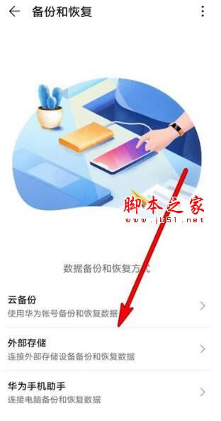 ��Ϊmate30pro��α�������?��Ϊmate30pro���ݽ̳�_��׿�ֻ�_�ֻ�ѧԺ_��վ