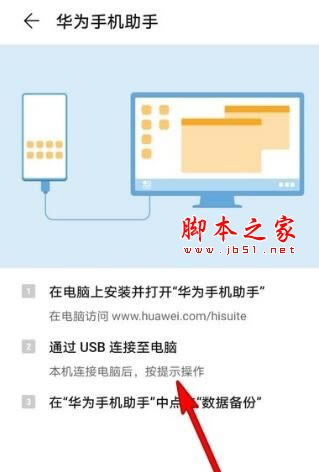 ��Ϊmate30pro��α�������?��Ϊmate30pro���ݽ̳�_��׿�ֻ�_�ֻ�ѧԺ_��վ