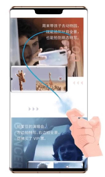 华为mate30 5G版如何长截图?_安卓手机_手机学院_本站
