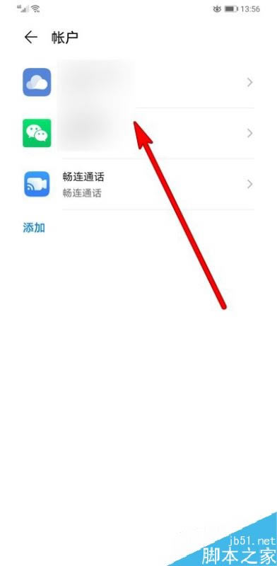 华为mate30联系人如何关联/删除账户?