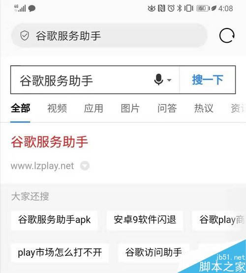 华为mate30怎么安装谷歌服务?华为mate30系列安装GMS框架图文教程