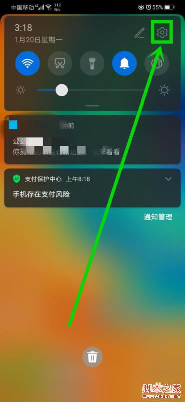 华为mate30怎么开启黑色夜间模式?华为mate30开启夜间模式教程_安卓手机_手机学院_本站