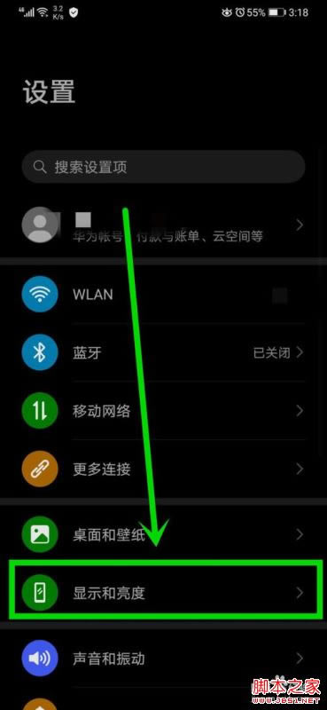华为mate30怎么开启黑色夜间模式?华为mate30开启夜间模式教程_安卓手机_手机学院_本站