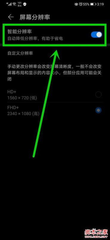 华为mate30怎么开启黑色夜间模式?华为mate30开启夜间模式教程_安卓手机_手机学院_本站