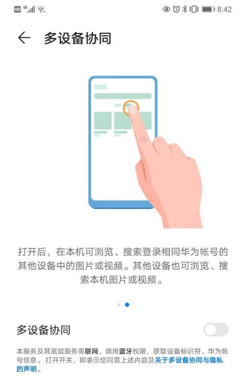 ��Ϊmate30���豸Эͬ������ô�ر�?_��׿�ֻ�_�ֻ�ѧԺ_��վ