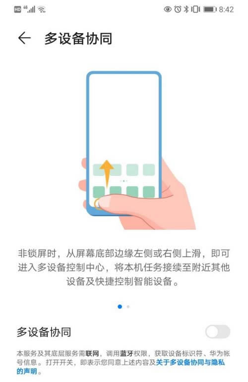 ��Ϊmate30���豸Эͬ������ô�ر�?_��׿�ֻ�_�ֻ�ѧԺ_��վ