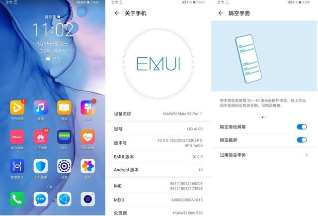 ��ΪMate30Pro��ۡ����ա����ܡ�ϵͳ���鼰��������ȫ������_�ֻ�����_�ֻ�ѧԺ_��վ