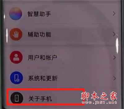 华为mate30pro如何开启开发人员选项?华为mate30pro开发者选项开启教程_安卓手机_手机学院_本站