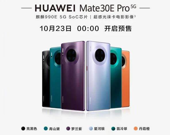 ��ΪMate30EPro��mate30pro�ĸ��� ��ΪMate30EPro��mate30pro�������_�ֻ�����_�ֻ�ѧԺ_��վ