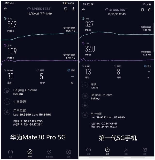 华为Mate30手机5G版与4G版有什么区别 5G版和4G版对比介绍_手机评测_手机学院_本站