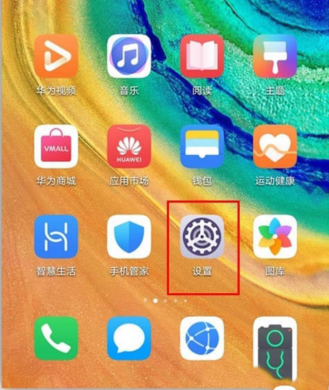 华为mate30pro 5G版如何开启应用双开?_安卓手机_手机学院_本站