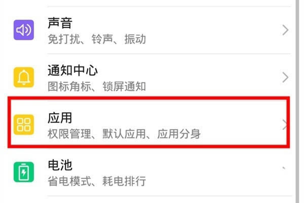 华为mate30pro 5G版如何开启应用双开?_安卓手机_手机学院_本站