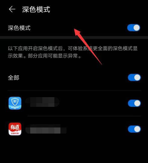 华为mate30深色模式有什么用? 华为mate30开启深色模式的技巧_安卓手机_手机学院_本站