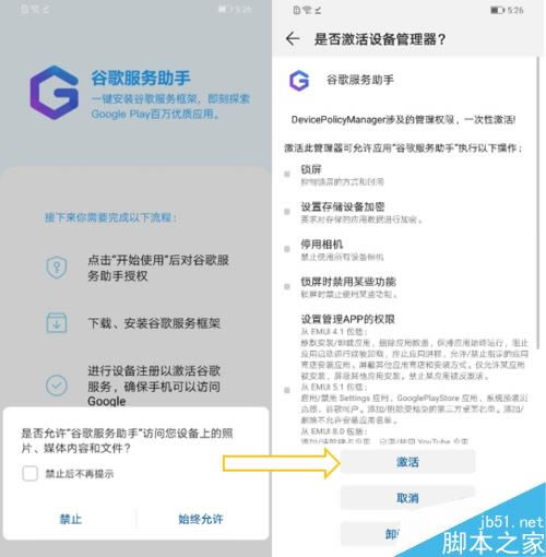 华为mate30怎么安装谷歌服务?华为mate30系列安装GMS框架图文教程