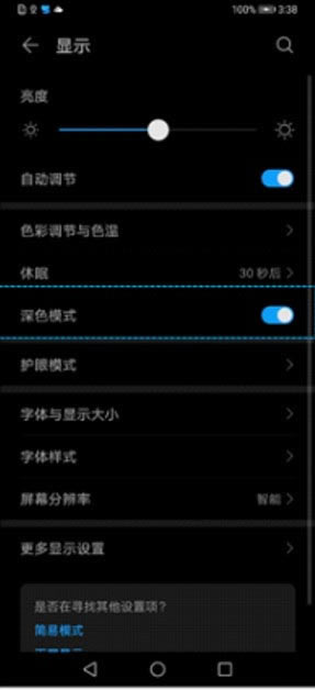 华为mate30rs保时捷版如何打开深色模式?_安卓手机_手机学院_本站