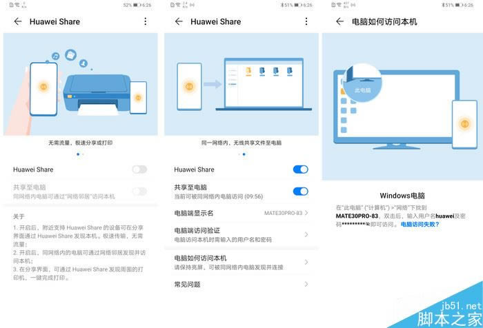 华为Mate30Pro测评 Mate30 Pro外观设计/影像体验/性能体验及EMUI10系统全方面评测_手机评测_手机学院_本站