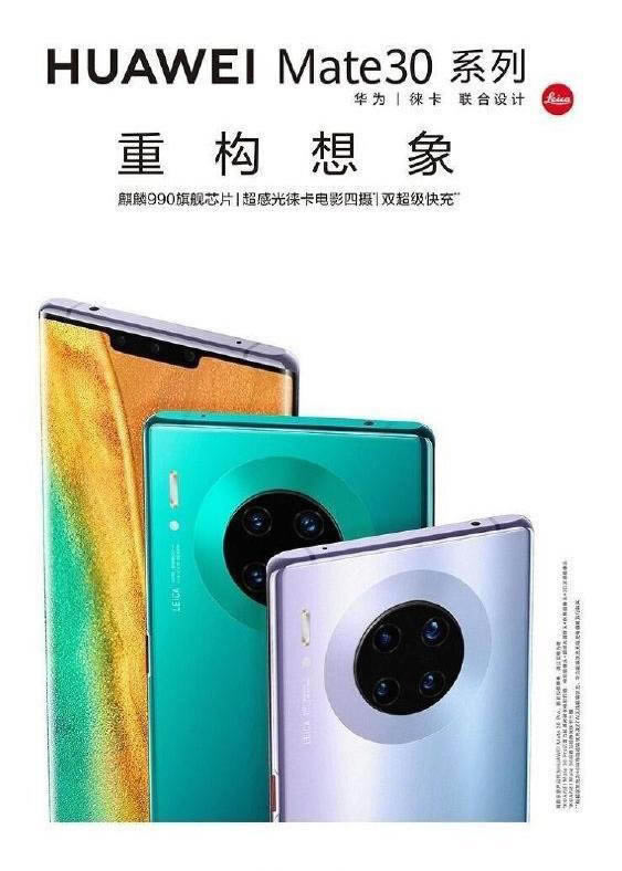 华为Mate 30和苹果iPhone11 Pro哪个好 _手机评测_手机学院_本站