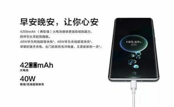 华为mate40e和mate30e pro区别是什么 华为mate40e和mate30e pro对比介绍_手机评测_手机学院_本站