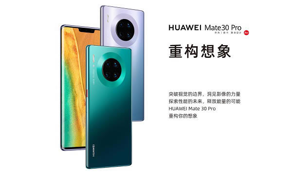 ��ΪMate 30 Pro��Mate 30ֵ������ Mate 30 Pro��Mate 30��ȱ������Щ_��׿�ֻ�_�ֻ�ѧԺ_��վ