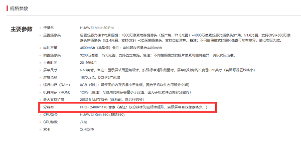 ��ΪMate 30 Pro��Mate 30ֵ������ Mate 30 Pro��Mate 30��ȱ������Щ_��׿�ֻ�_�ֻ�ѧԺ_��վ